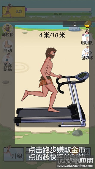 夸父追日破解版