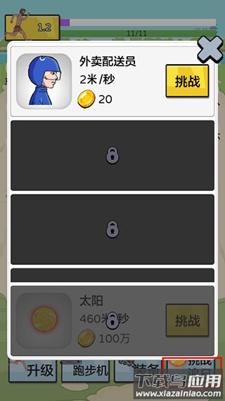 夸父追日破解版