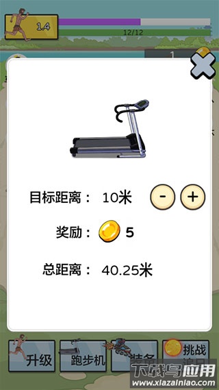 夸父追日破解版