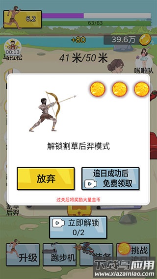 夸父追日破解版