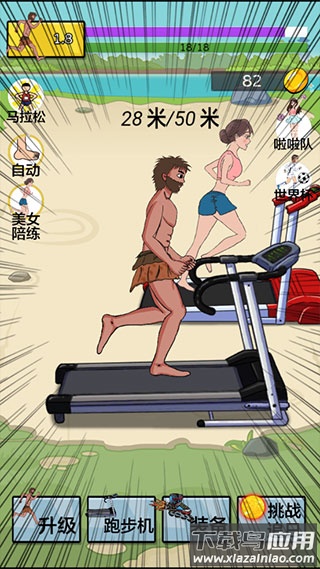 夸父追日破解版截图1