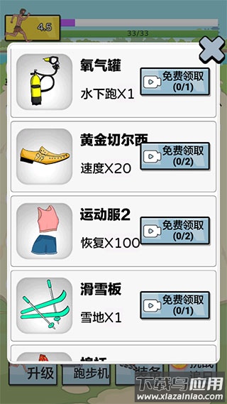 夸父追日破解版截图5