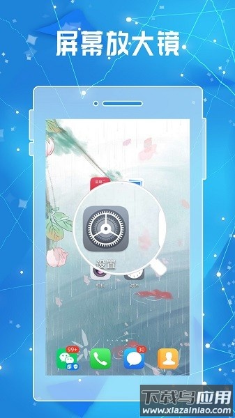 放大镜放大器app下载