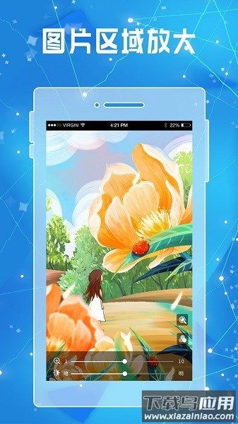 放大镜放大器软件截图1