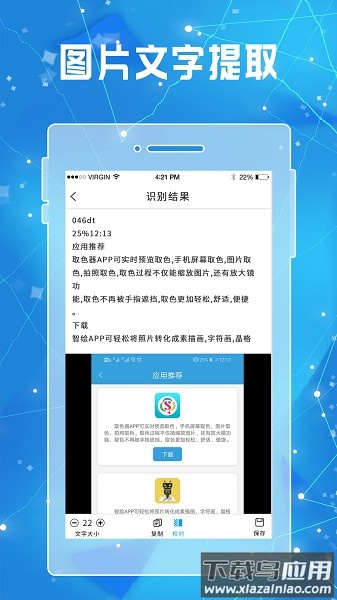 放大镜放大器软件截图3