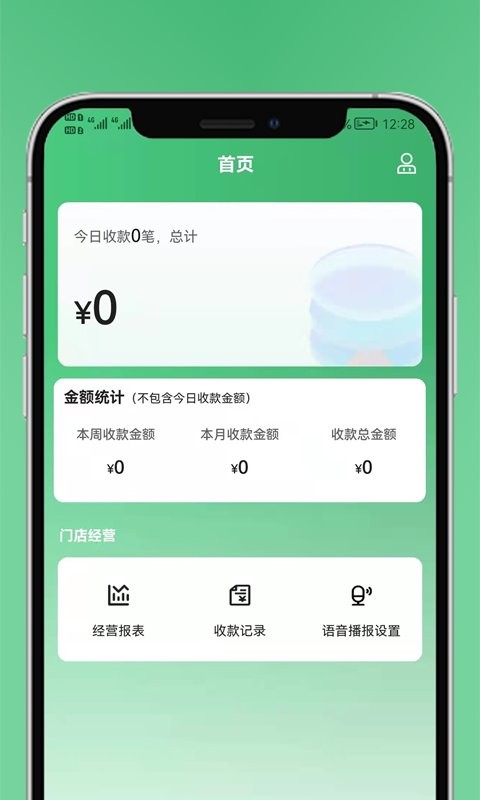 黔农时时播最新版最新版截图1