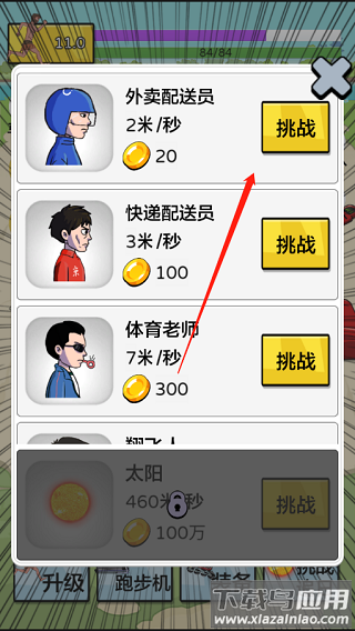 夸父追日游戏无限金币无限钻石