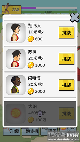 夸父追日游戏无限金币无限钻石