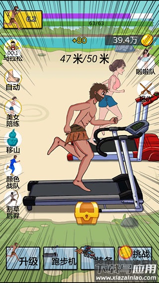 夸父追日游戏无限金币无限钻石