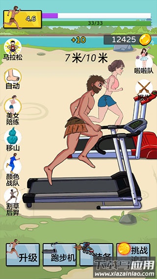 夸父追日游戏无限金币无限钻石截图2