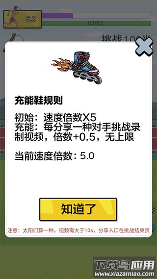 夸父追日游戏无限金币无限钻石截图4