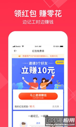小时工记账最新版最新版截图2