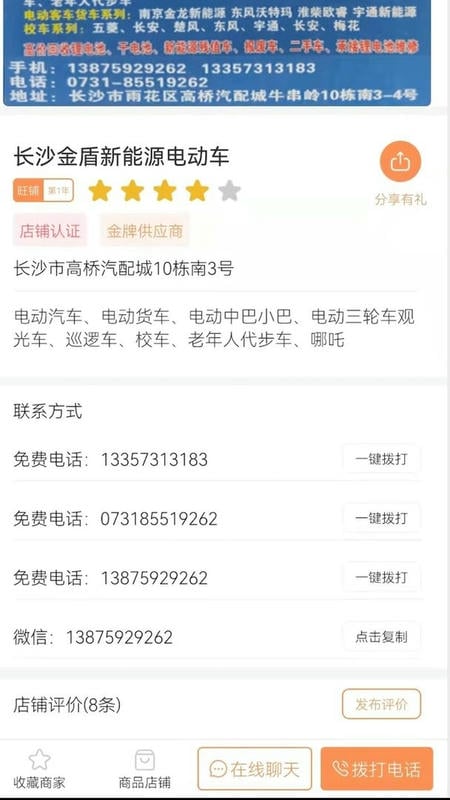 云配商城最新版本最新版截图2