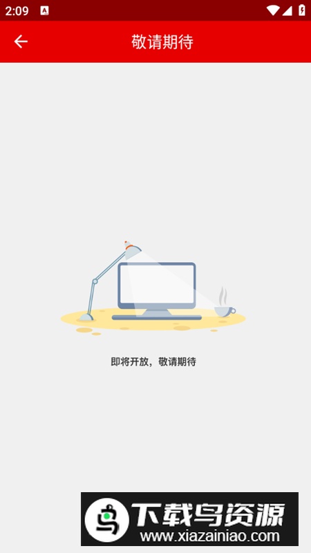 灯塔党建在线最新app官方版