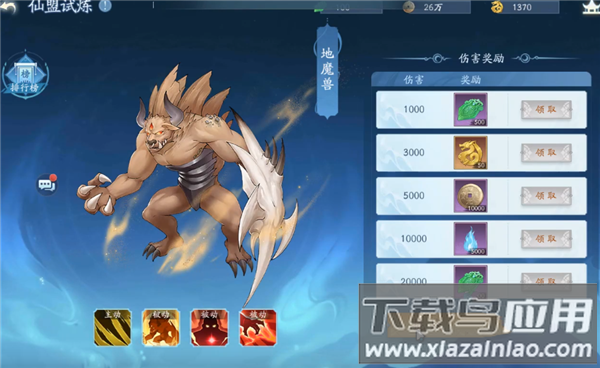 仙剑奇侠传五无限金钱版