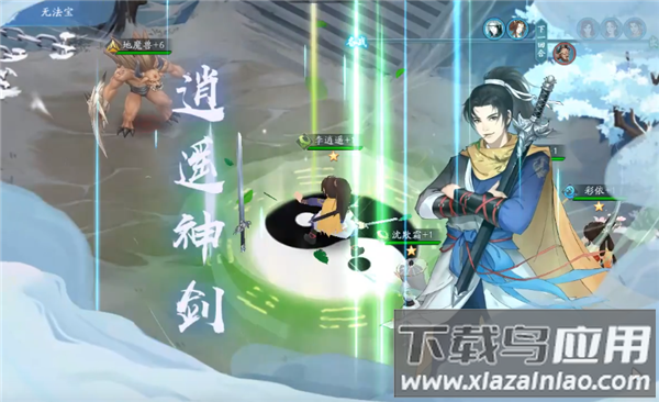 仙剑奇侠传五无限金钱版