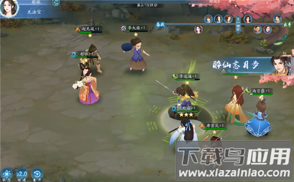 仙剑奇侠传五无限金钱版