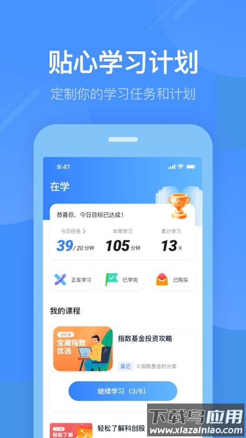 同花顺学投资app最新版截图2