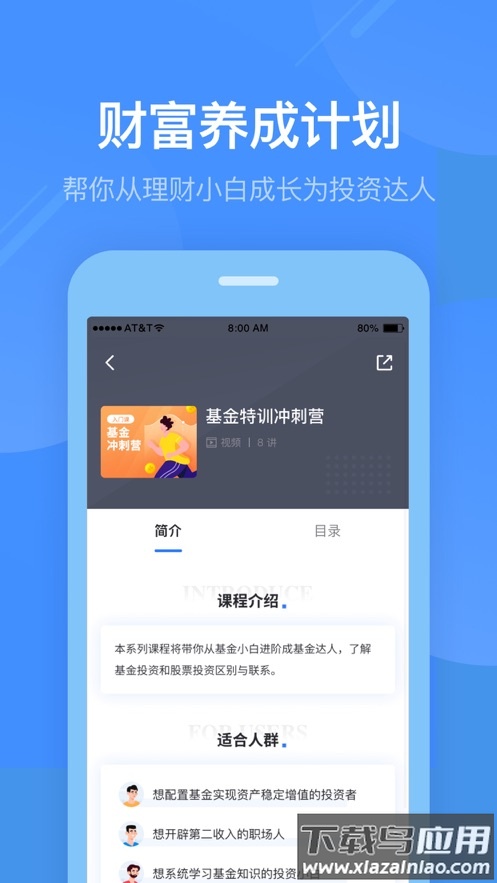 同花顺学投资app最新版截图4