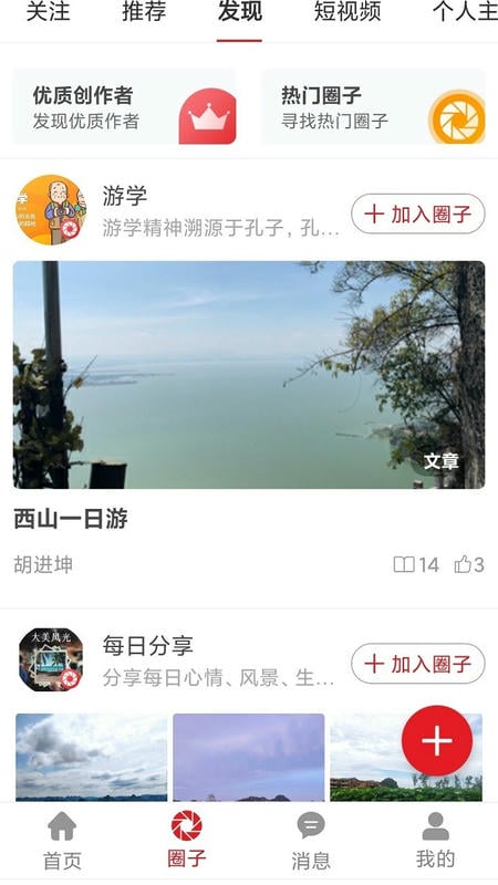 久久乐享(云南老年大学报名app)最新版截图1