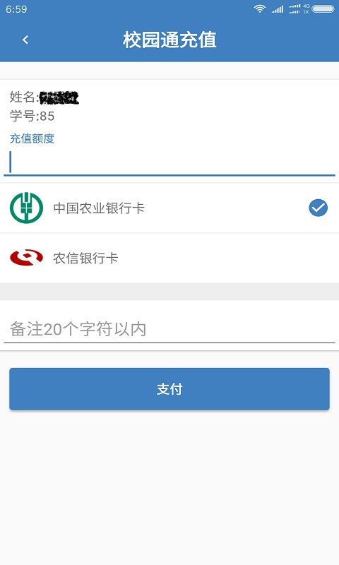 保易付智能通最新版最新版截图1