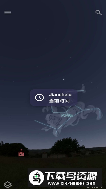 Stellarium虚拟天文馆会员版最新版截图3