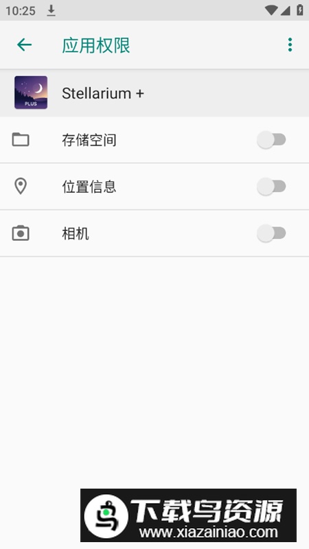Stellarium虚拟天文馆会员版最新版截图5