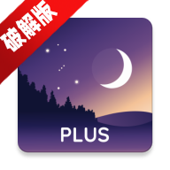 Stellarium虚拟天文馆会员版