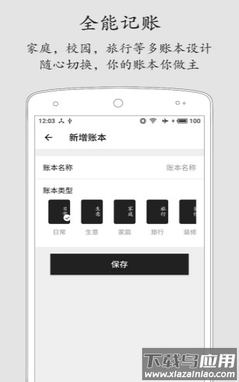 极简记账2020最新版app