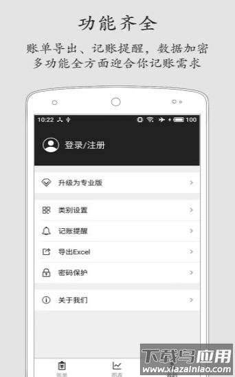极简记账2020最新版app截图3