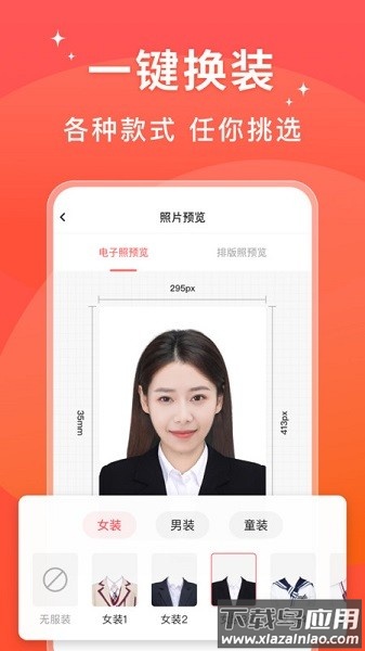 满分证件照软件最新版截图1