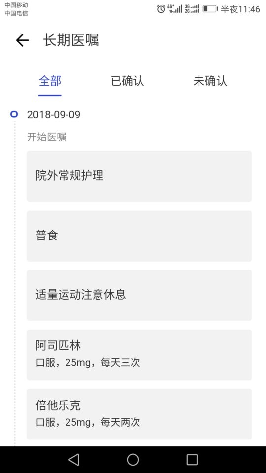 kk医生最新版最新版截图1