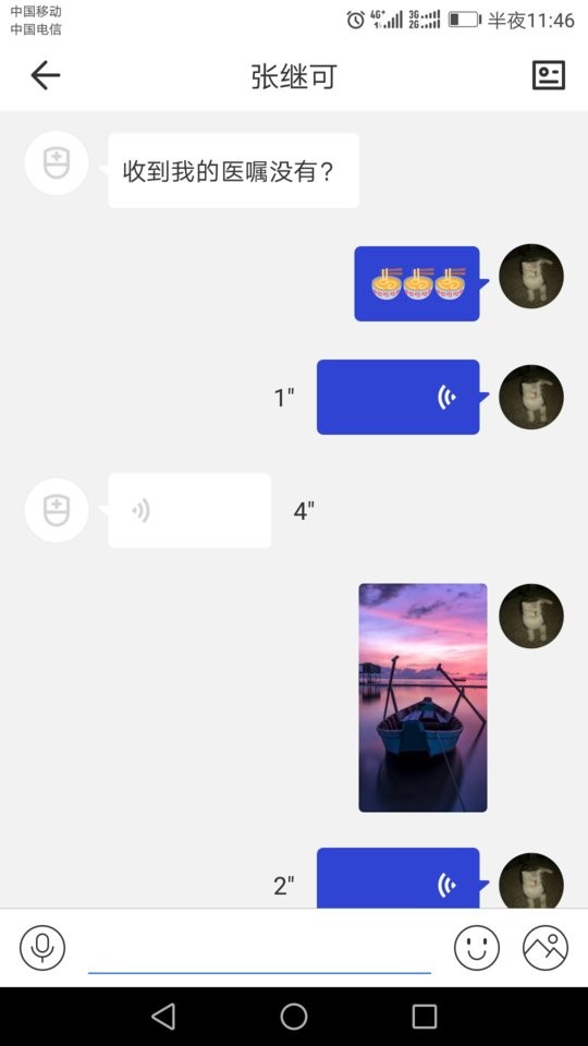 kk医生最新版最新版截图2