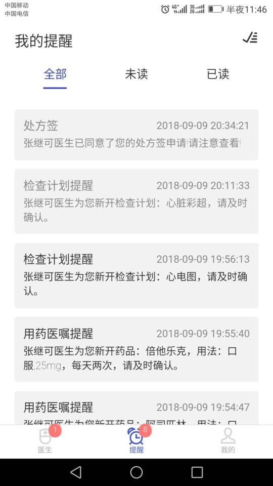 kk医生最新版最新版截图4