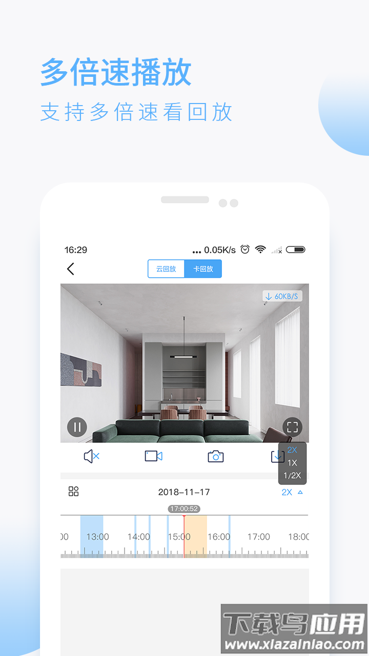 蛮牛摄像机下载最新版截图3