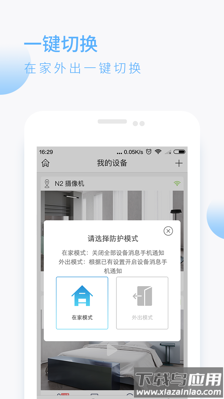 蛮牛摄像机下载最新版截图4