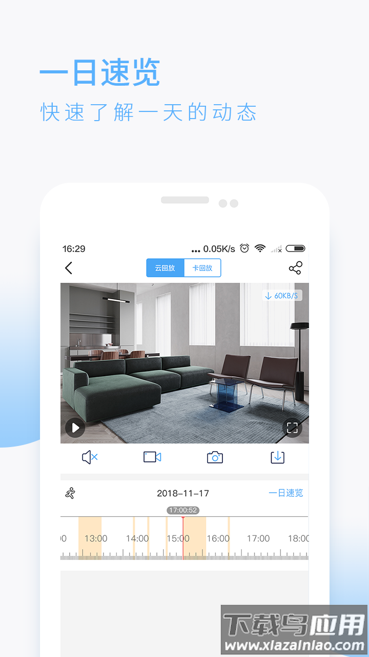 蛮牛摄像机下载最新版截图5