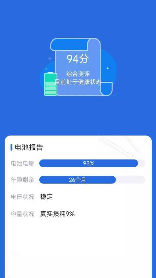 充电无忧app最新版截图1