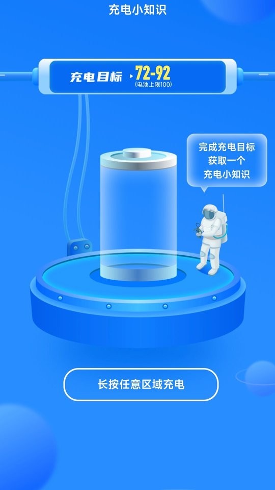 充电无忧app最新版截图3