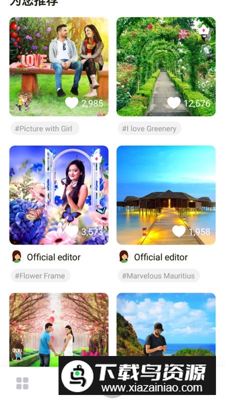 picku自动抠图软件破解版截图