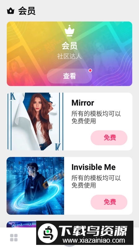 picku自动抠图软件破解版截图