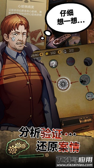 头号侦探社手游