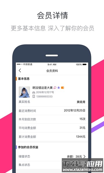 钱方好近商户最新版最新版截图1