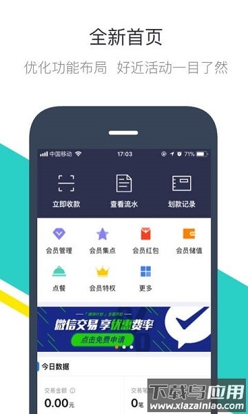 钱方好近商户最新版最新版截图2