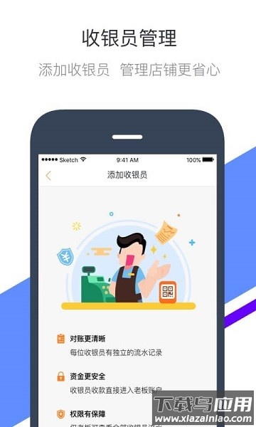 钱方好近商户最新版最新版截图3