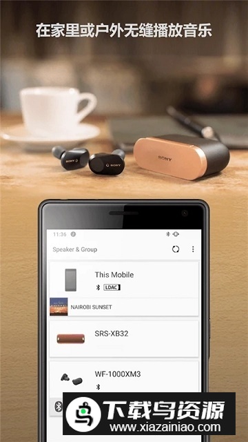Music Center索尼蓝牙音箱app手机版截图1