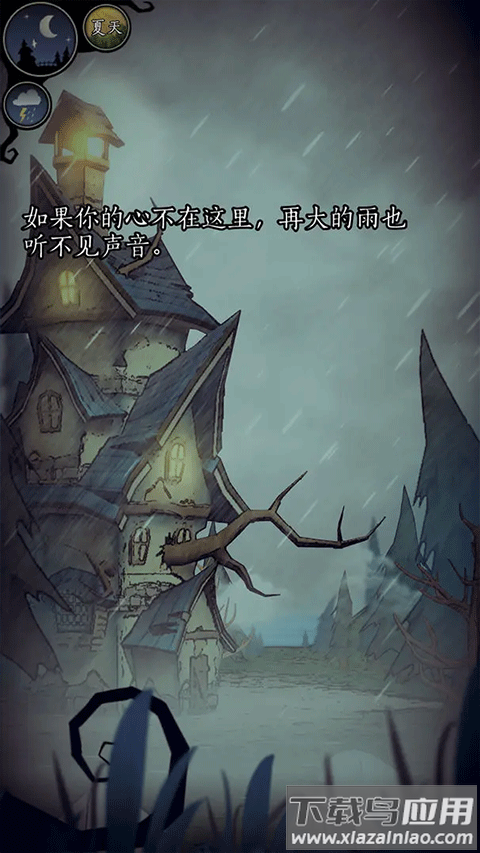 猫头鹰和灯塔手游最新版截图4