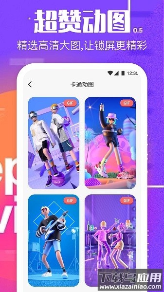 高清口袋壁纸app下载