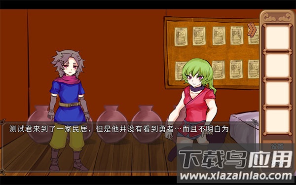 为了让你成为勇者手游最新版截图4