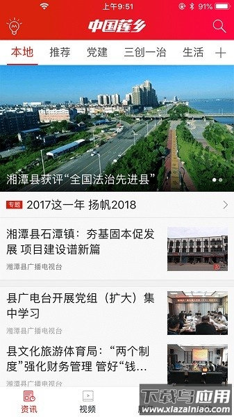 中国莲乡最新版